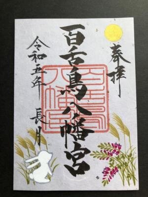 ⛩️ 모즈하치만구 신사 (Mozu Hachimangu Shrine) 이미지 6